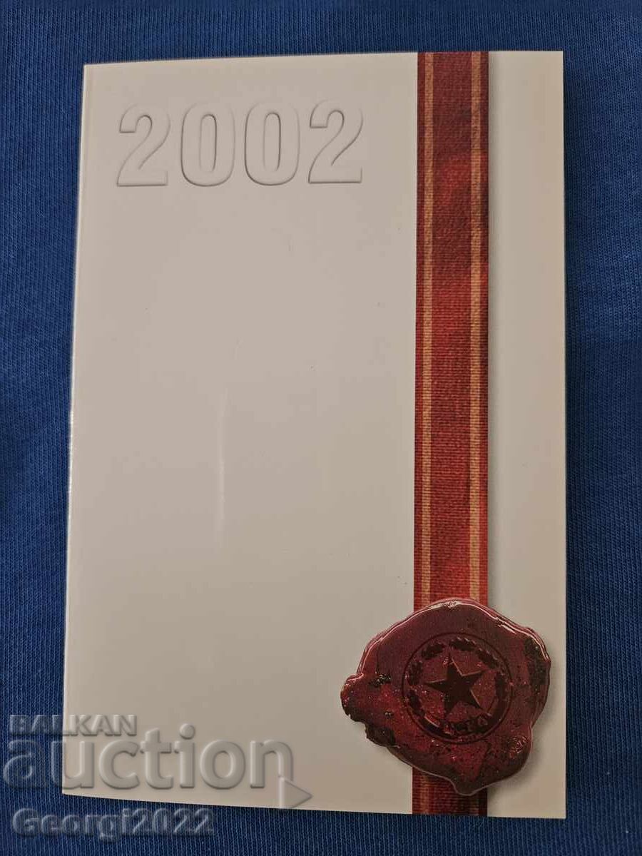 Felicitare de Anul Nou CSKA 2002