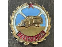 43270 България награден знак Стохилядник емайл на винт 50-те