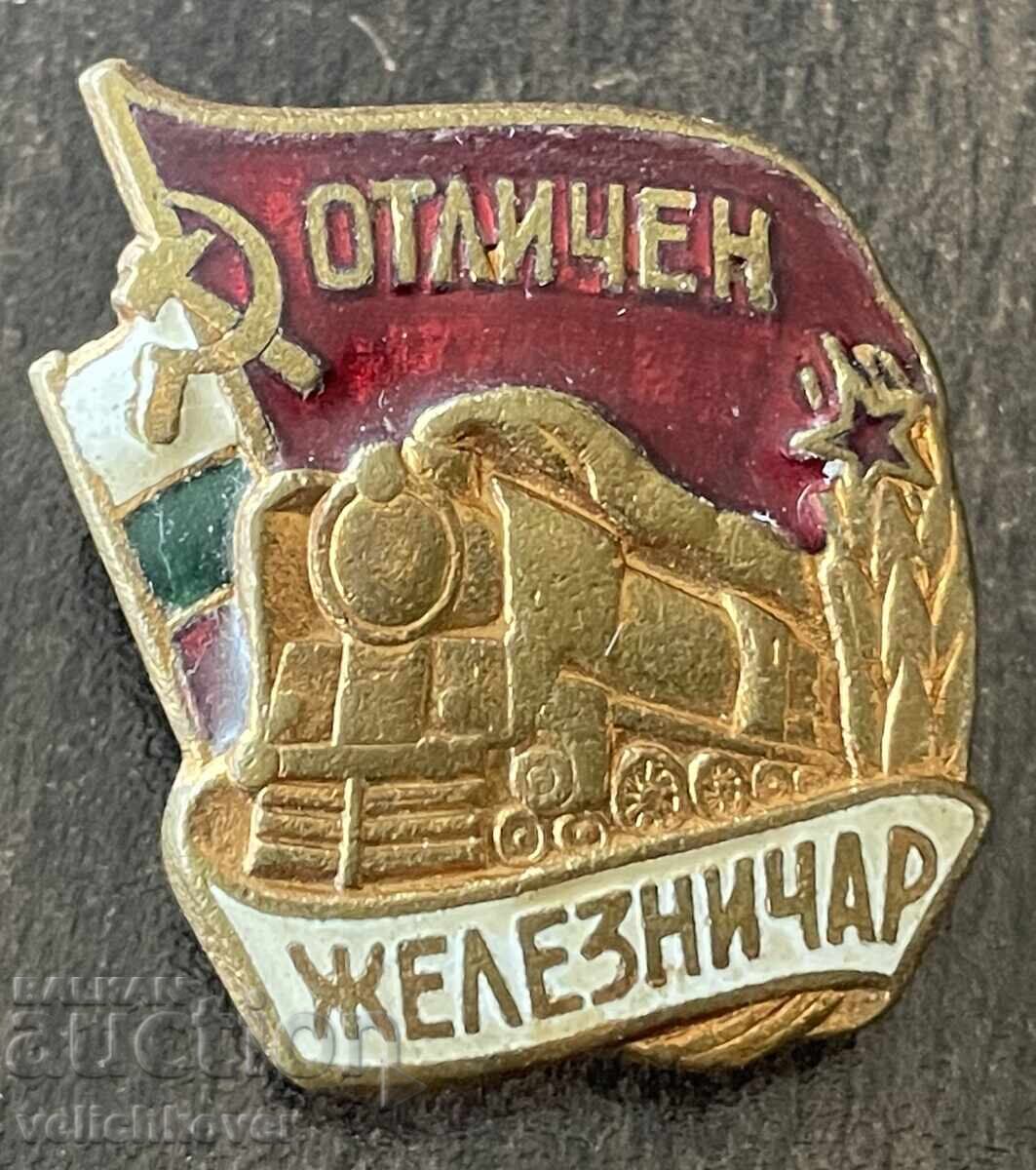 43271 Bŭlgariya znak BDZH Otlichen Zheleznichar emaĭl na vint 50-