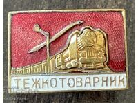 43272 Bulgaria BDZ sign Heavy freight train enamel screw-back 1950s
