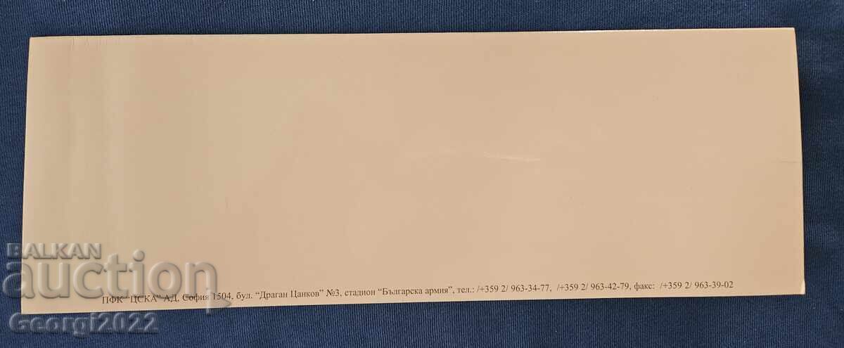 Auction  CSKA 2003 New Year's card