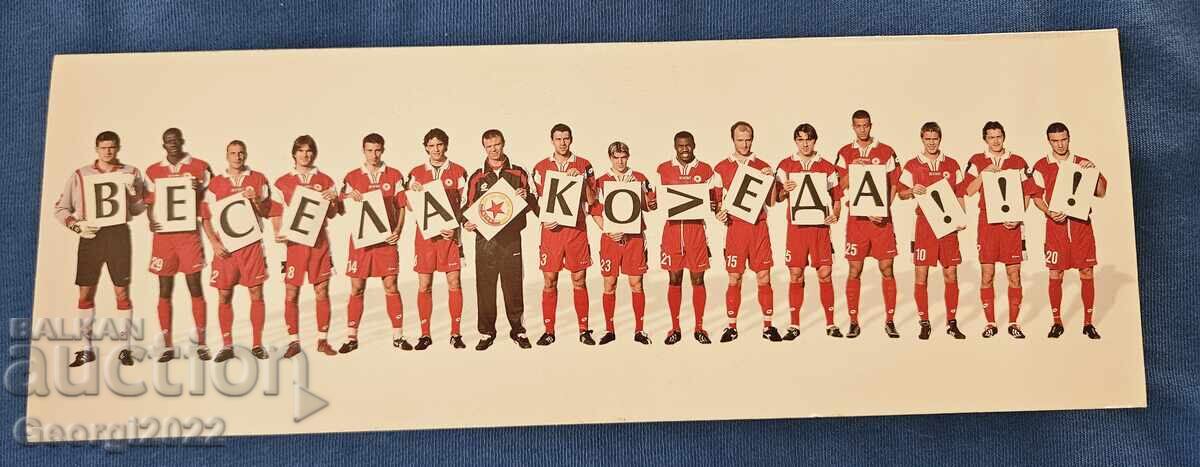 CSKA 2003 New Year's card