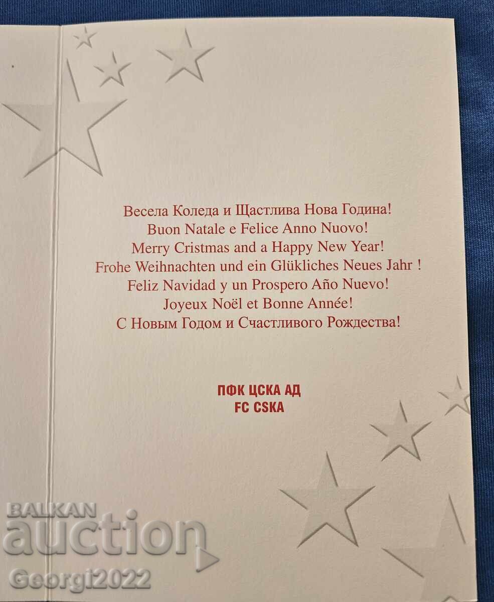 Πρωτοχρονιάτικη κάρτα ΤΣΣΚΑ 2004 με τιμή € 59.99 | 117.33 BGN