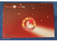 Felicitare de Anul Nou CSKA 2005