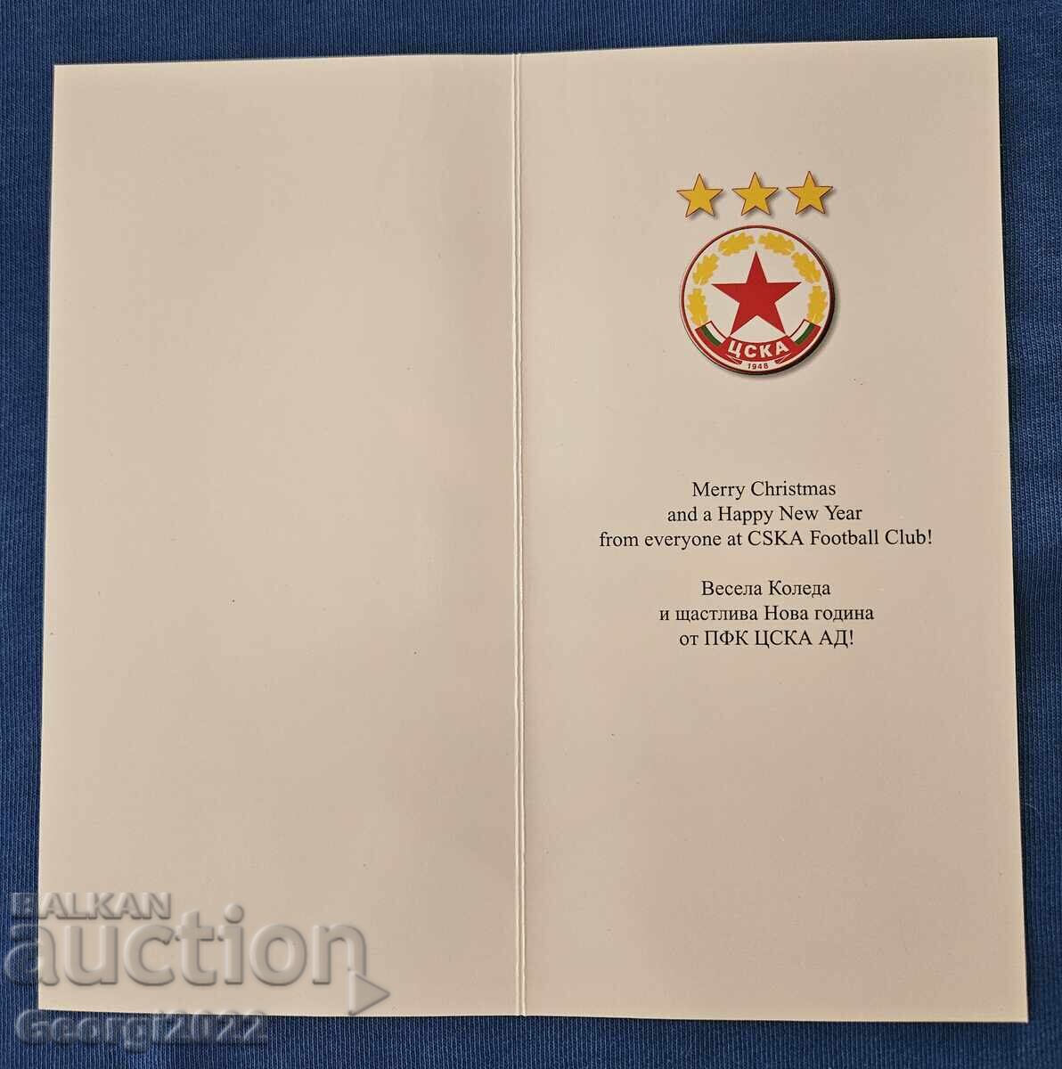 Πρωτοχρονιάτικη κάρτα ΤΣΣΚΑ 2007 με τιμή € 59.99 | 117.33 BGN