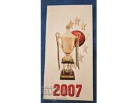 Πρωτοχρονιάτικη κάρτα ΤΣΣΚΑ 2007