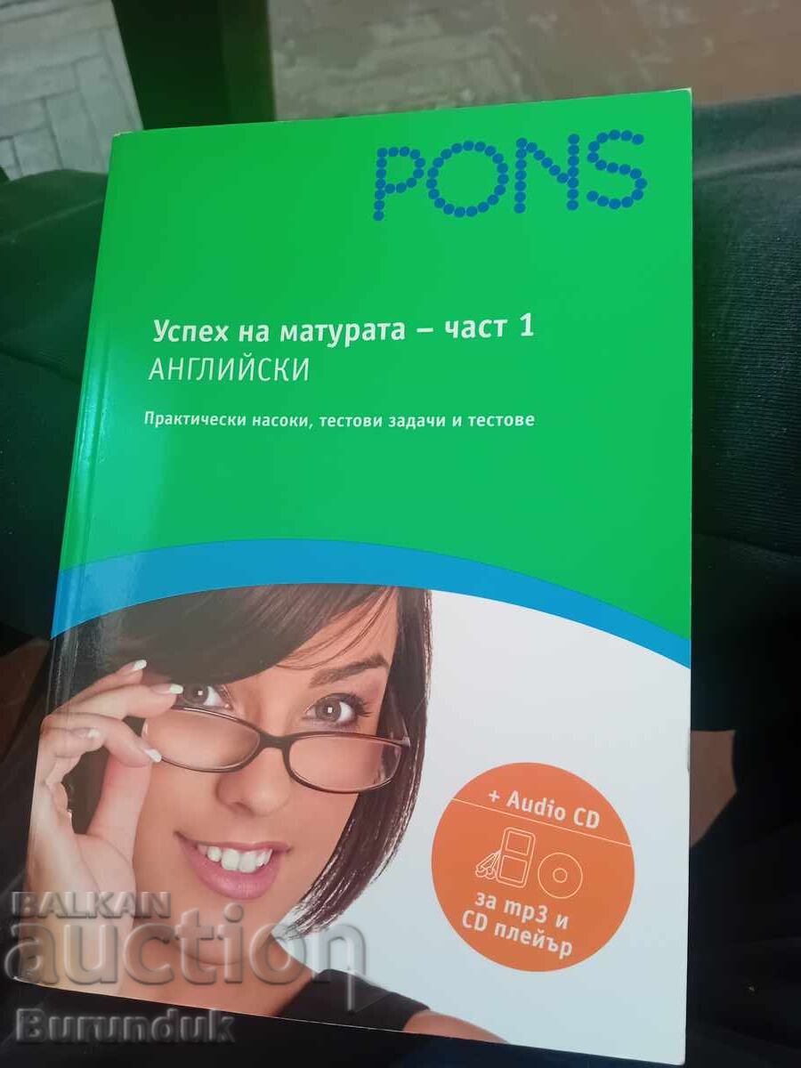 Επιτυχία στις εξετάσεις