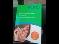 Επιτυχία στις εξετάσεις