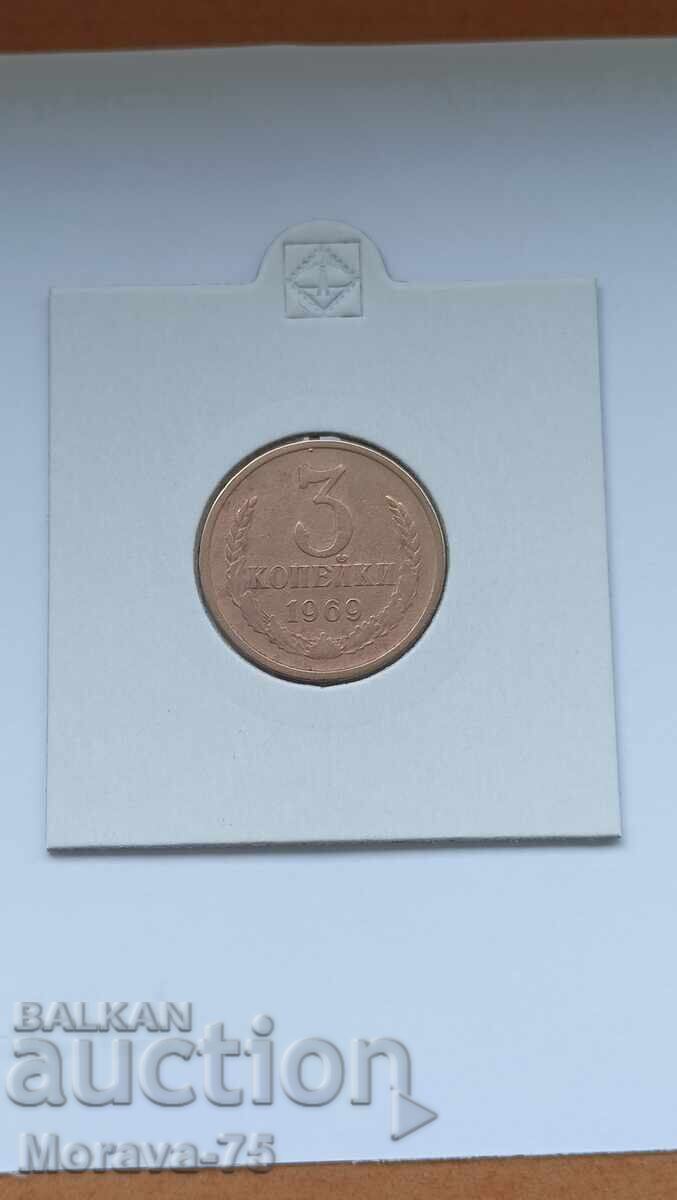 3 KOPEKS 1969