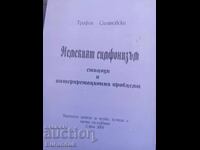 Немският симфонизъм