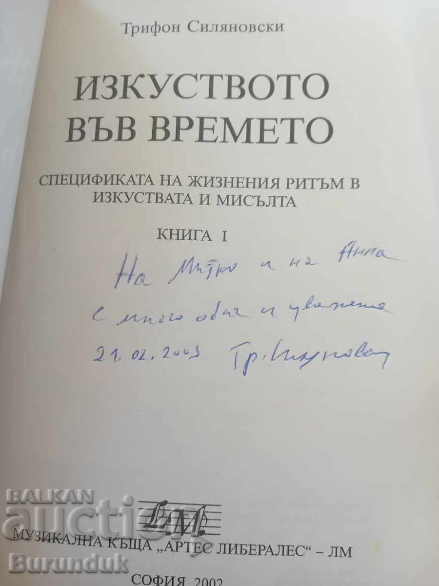 Arta în timp cu preț € 15.00 | 29.34 BGN