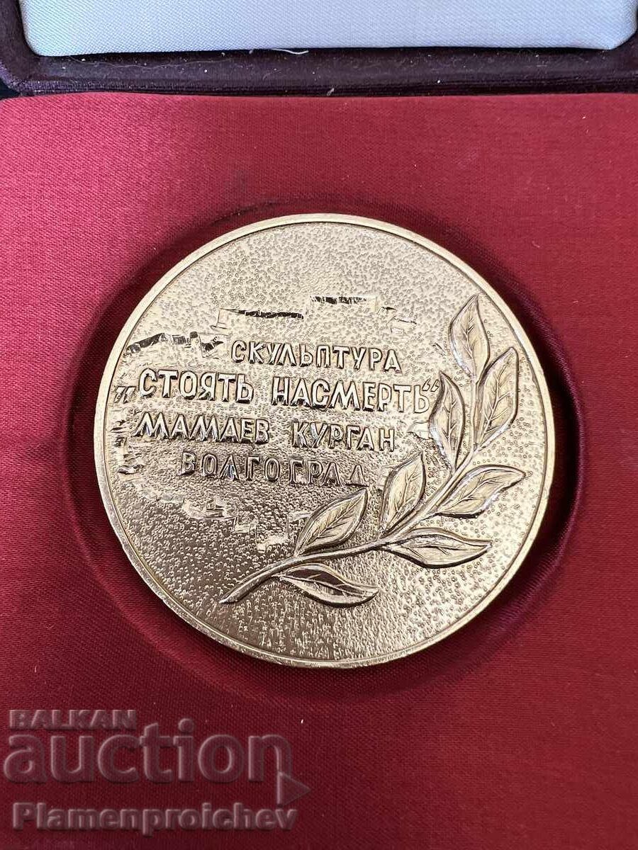 MEDALIE DE MASĂ RARĂ ORDIN PLACHETĂ cu preț € 0.01 | 0.02 BGN