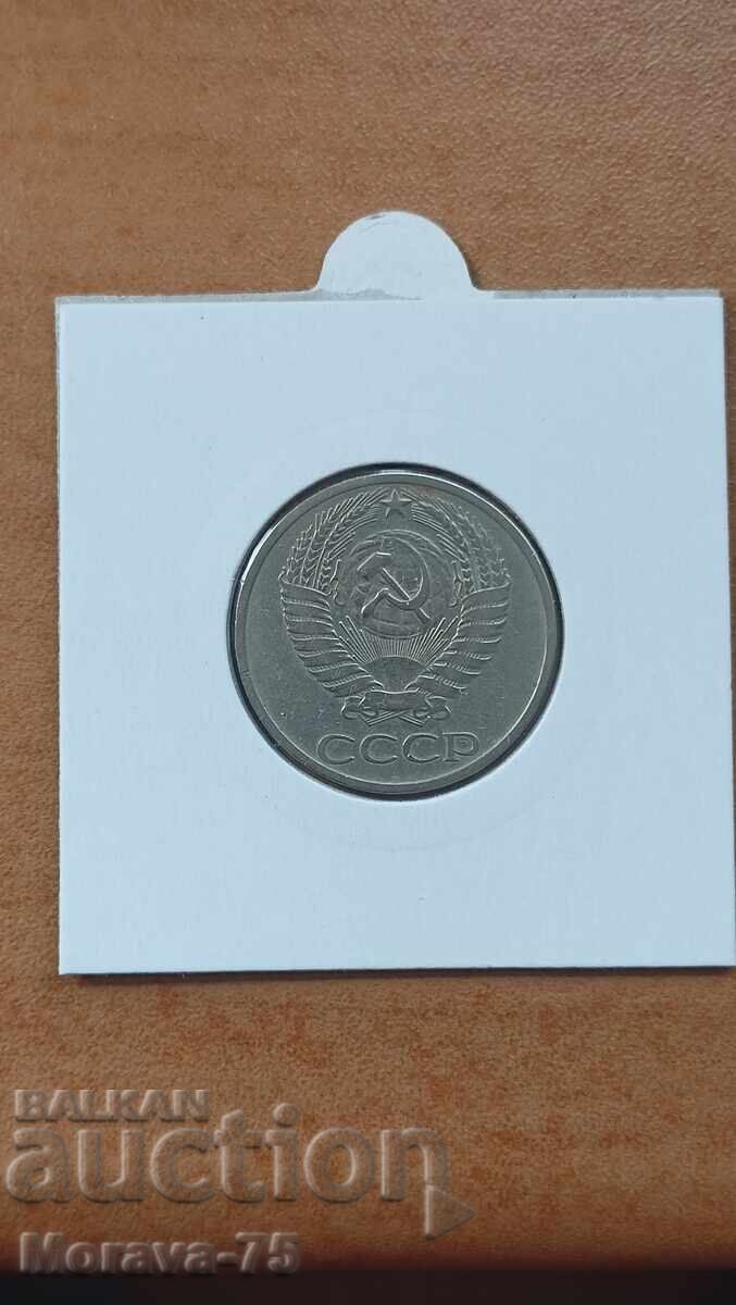 50 κοπέκια 1964 με τιμή € 2.50 | 4.89 BGN