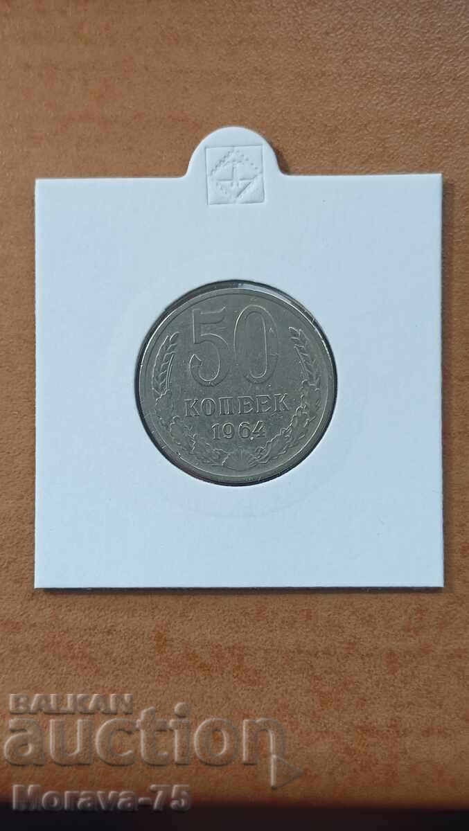 50 κοπέκια 1964