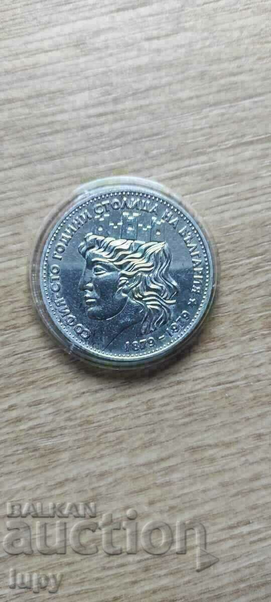 20 leva 1979 g. SOFIYA UNC. Promotsiya