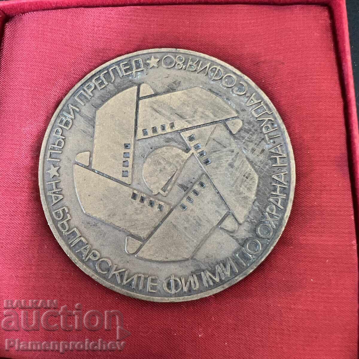RARE DESK MEDAL ORDER PLAQUE CINEMA 1980