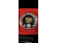 10 лева 2023 цар Михаил 3 Шишман