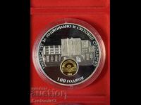 10 λέβα 2020 UNSS