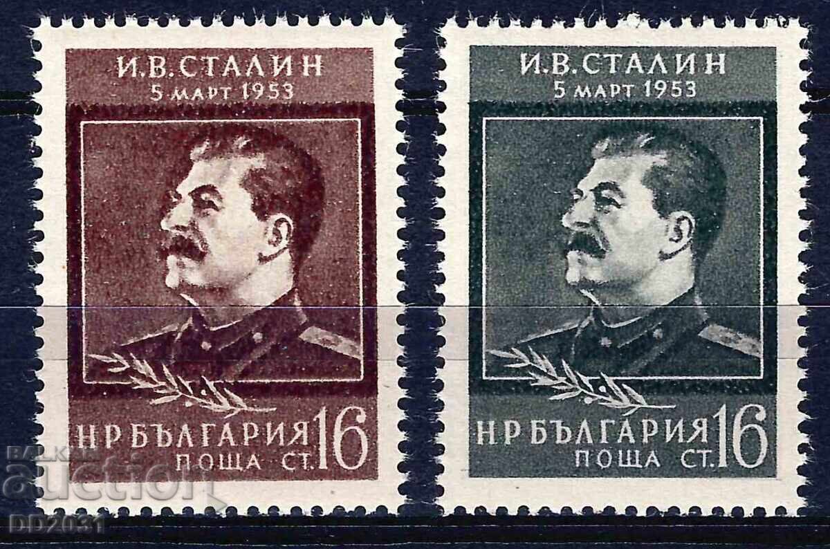 Bulgaria 1953 - Stalin MNH