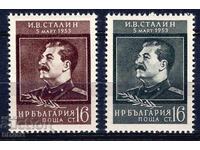 Bulgaria 1953 - Stalin MNH