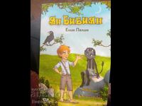 Γιαν Μπιμπιγιάν