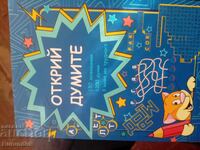 Descoperă cuvintele