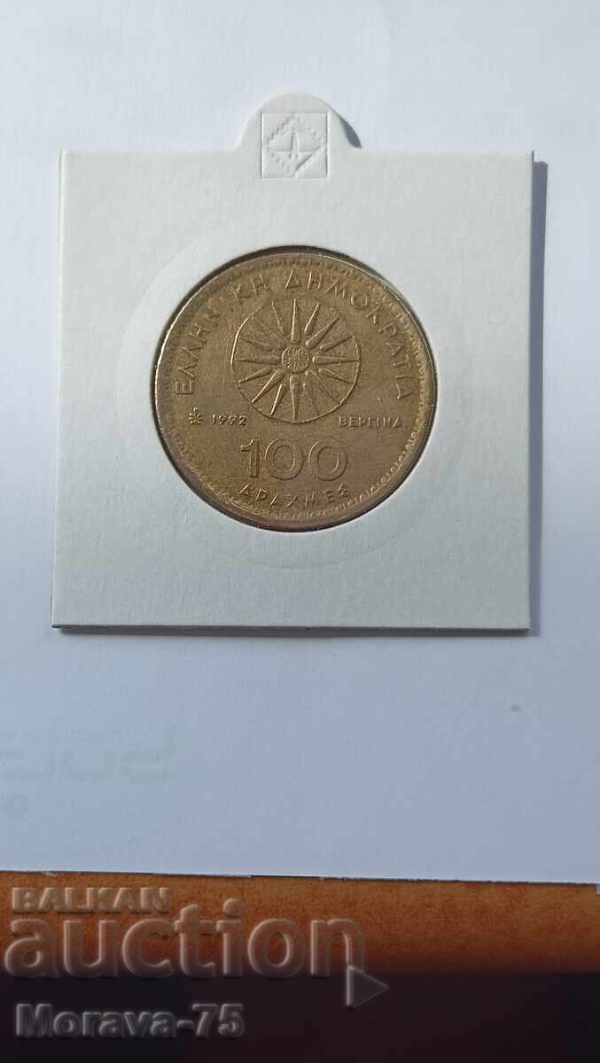 100 драхми 1992 с цена € 2.00 | 3.91 лв.