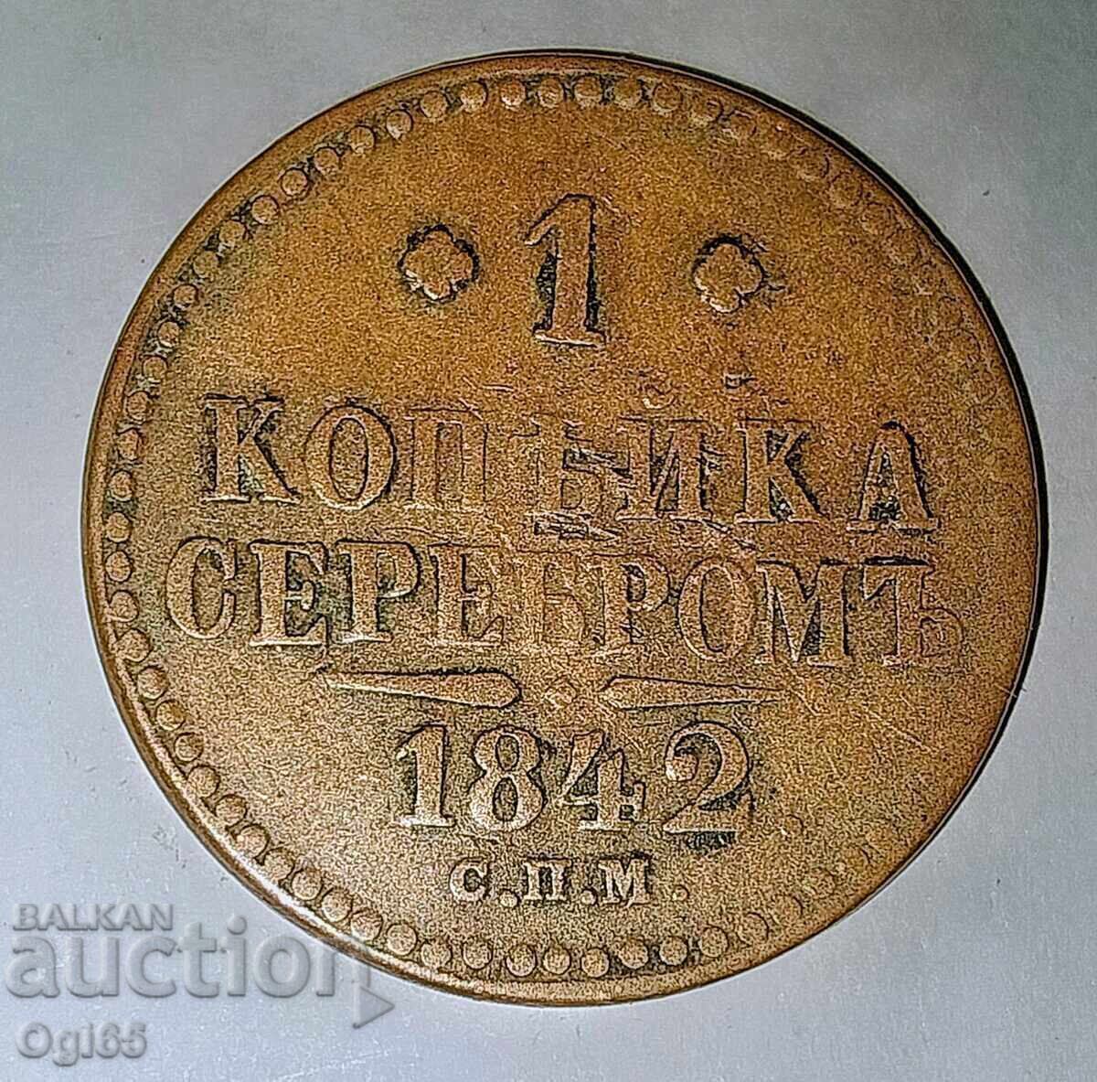 Monedă rară din cupru Rusia 1 Kopeică Argint 1942