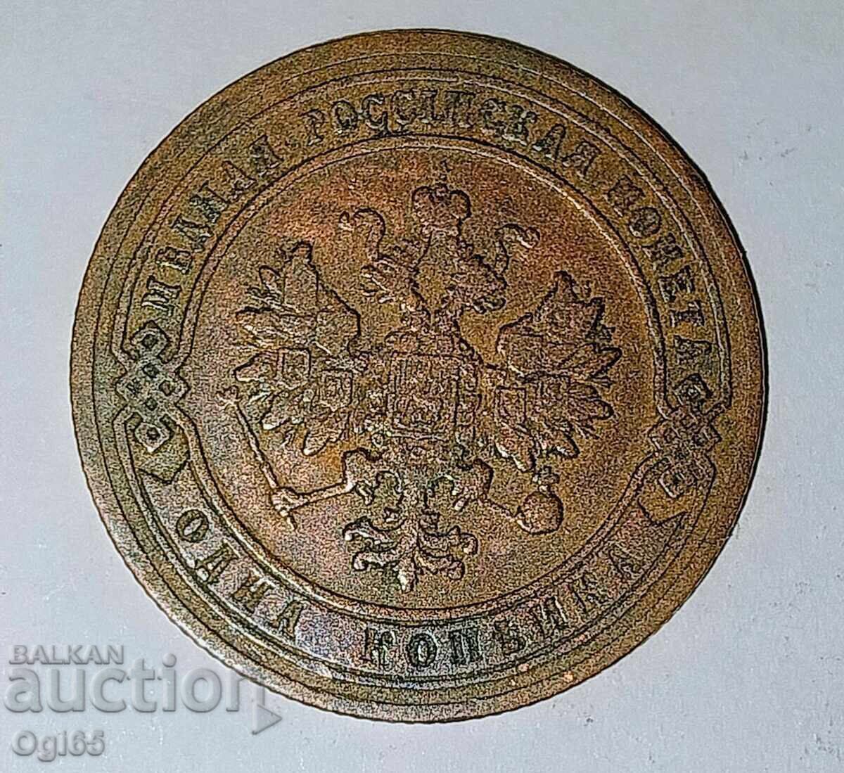 Стара Медна монета от Русия 1 Копейка 1904 година. с цена € 5.00 | 9.78 лв.