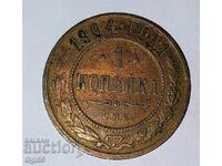 Monedă veche din cupru din Rusia, 1 Kopeică, anul 1904