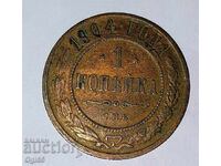 Monedă veche din cupru din Rusia, 1 Kopeică, anul 1904