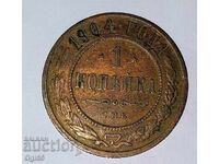 Monedă veche din cupru din Rusia, 1 Kopeică, anul 1904
