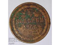 Рядка Медна монета от Руска Империя 2 Копейка 1966 година.