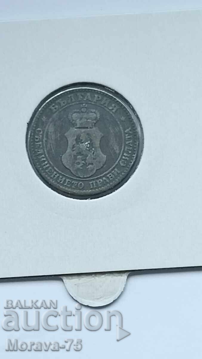 20 cents 1917 with price € 5.00 | 9.78 BGN