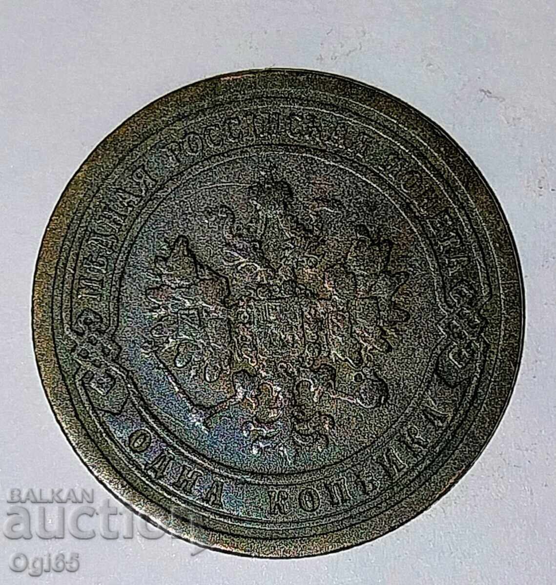 Monedă rară din cupru din Imperiul Rus, 1 Kopeică, anul 1896 cu preț € 20.00 | 39.12 BGN