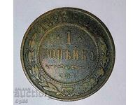 Рядка Медна монета от Руска Империя 1 Копейка 1896 година.