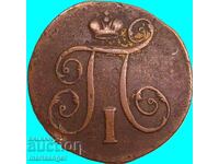 1 kopeĭka 1798 Ρωσία 9.95γ mednaya