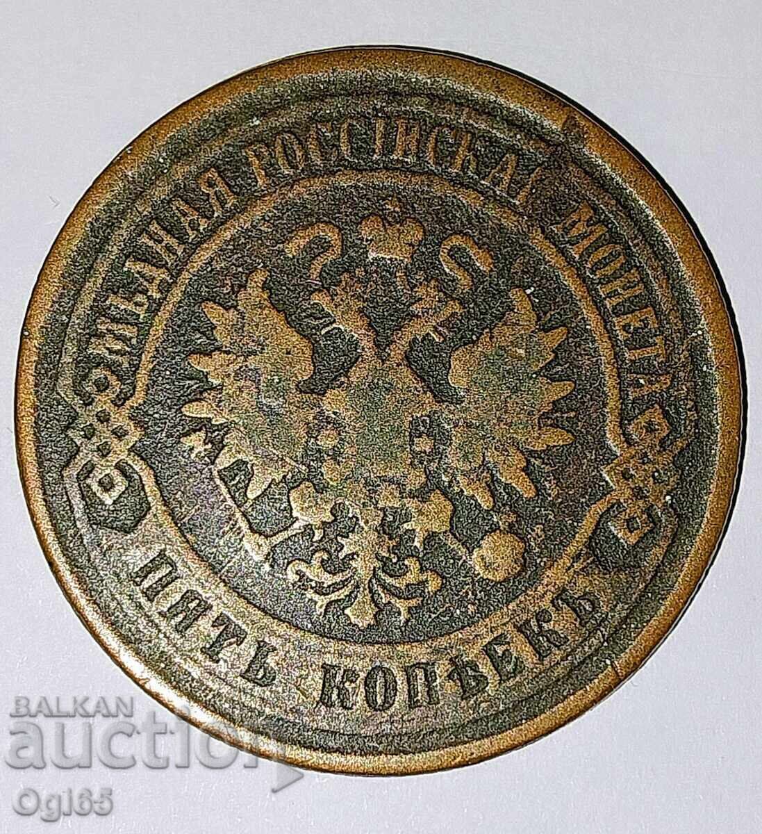Monedă rară din cupru din Imperiul Rus, 5 copeici, anul 1875 cu preț € 19.00 | 37.16 BGN