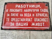 Παλιό εμαγιέ πιάτο