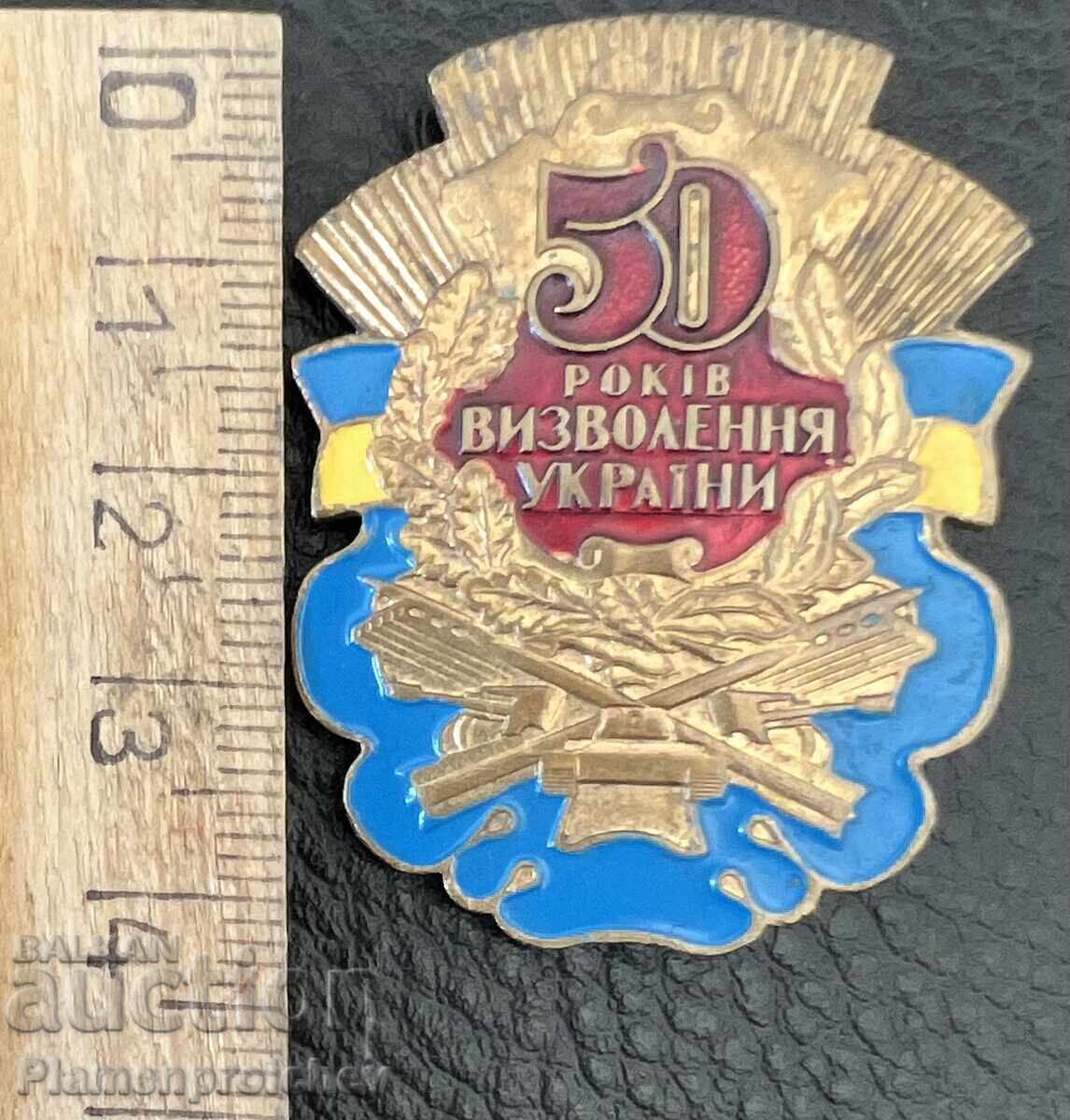 RARE BADGE PIN AWARD FOR 50 YEARS SINCE THE LIBERATION OF UKRAINE with price € 0.01 | 0.02 BGN