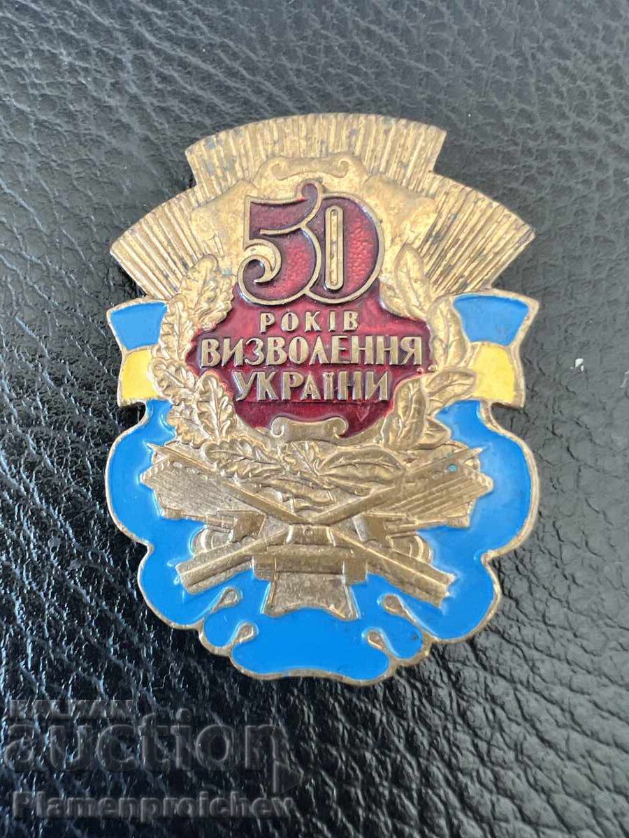 RARE BADGE PIN AWARD FOR 50 YEARS SINCE THE LIBERATION OF UKRAINE