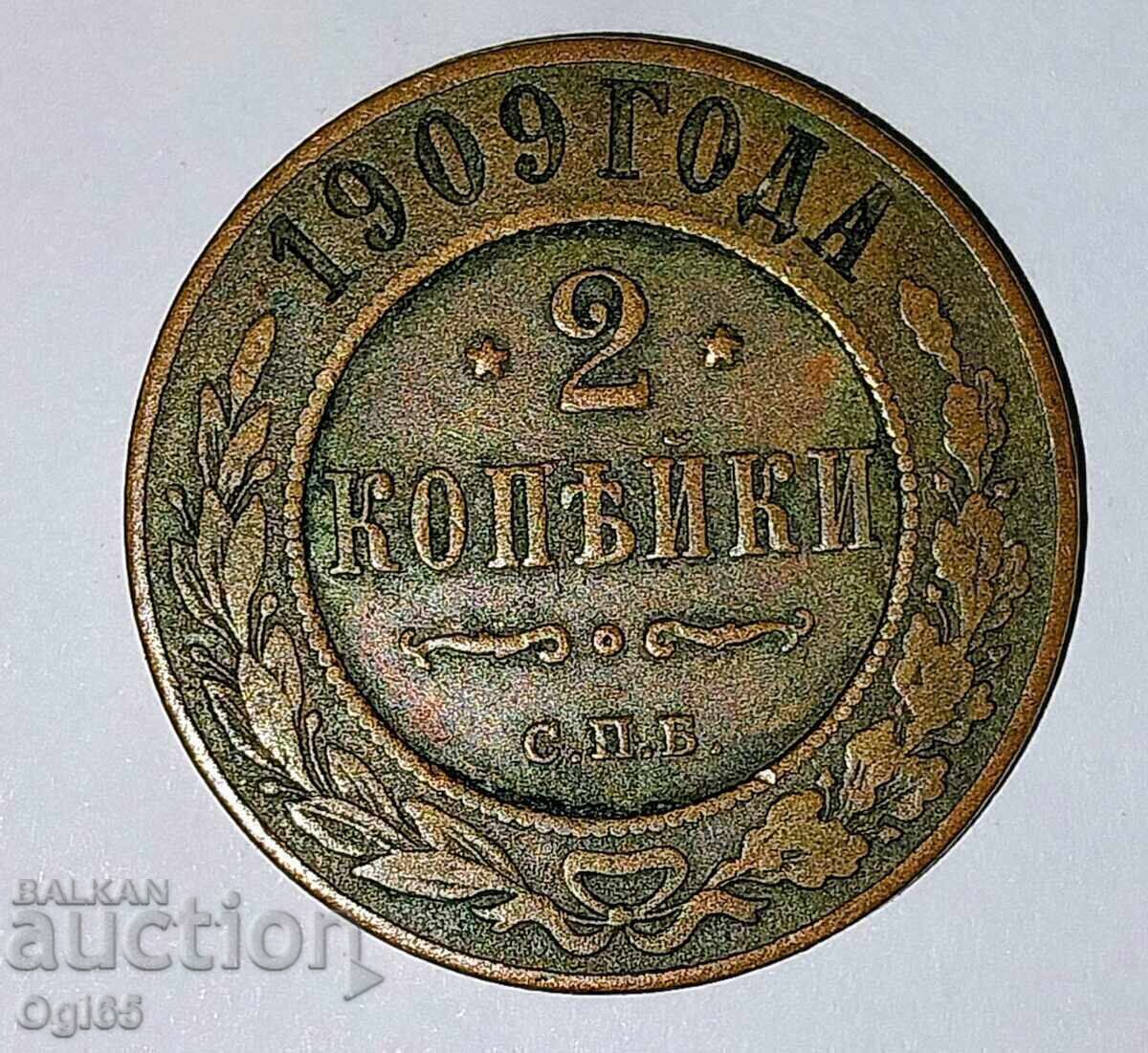Monedă rară din cupru din Imperiul Rus, 2 copeici, 1909