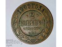 Rare Russian Empire Copper Coin 2 Kopecks 1909