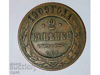 Monedă rară din cupru din Imperiul Rus, 2 copeici, 1909