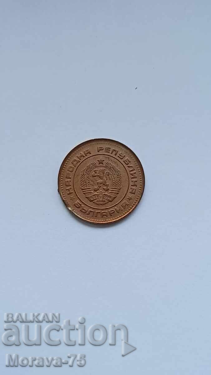 2 stotinki 1989 error with price € 5.50 | 10.76 BGN