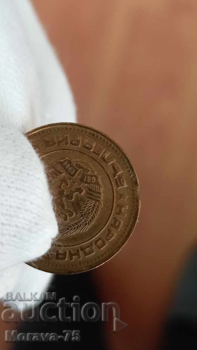 2 stotinki 1989 error - 5