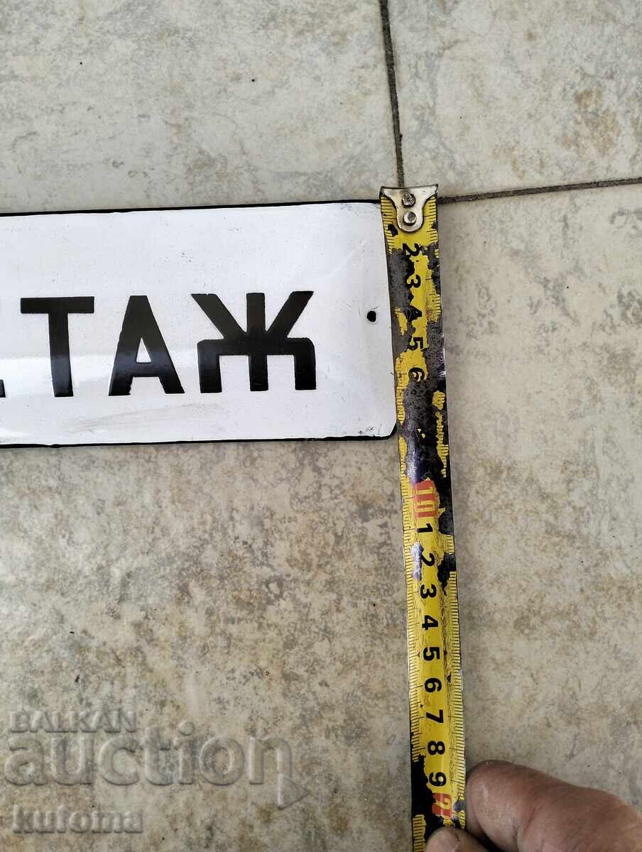 Licitație Placa veche emailata