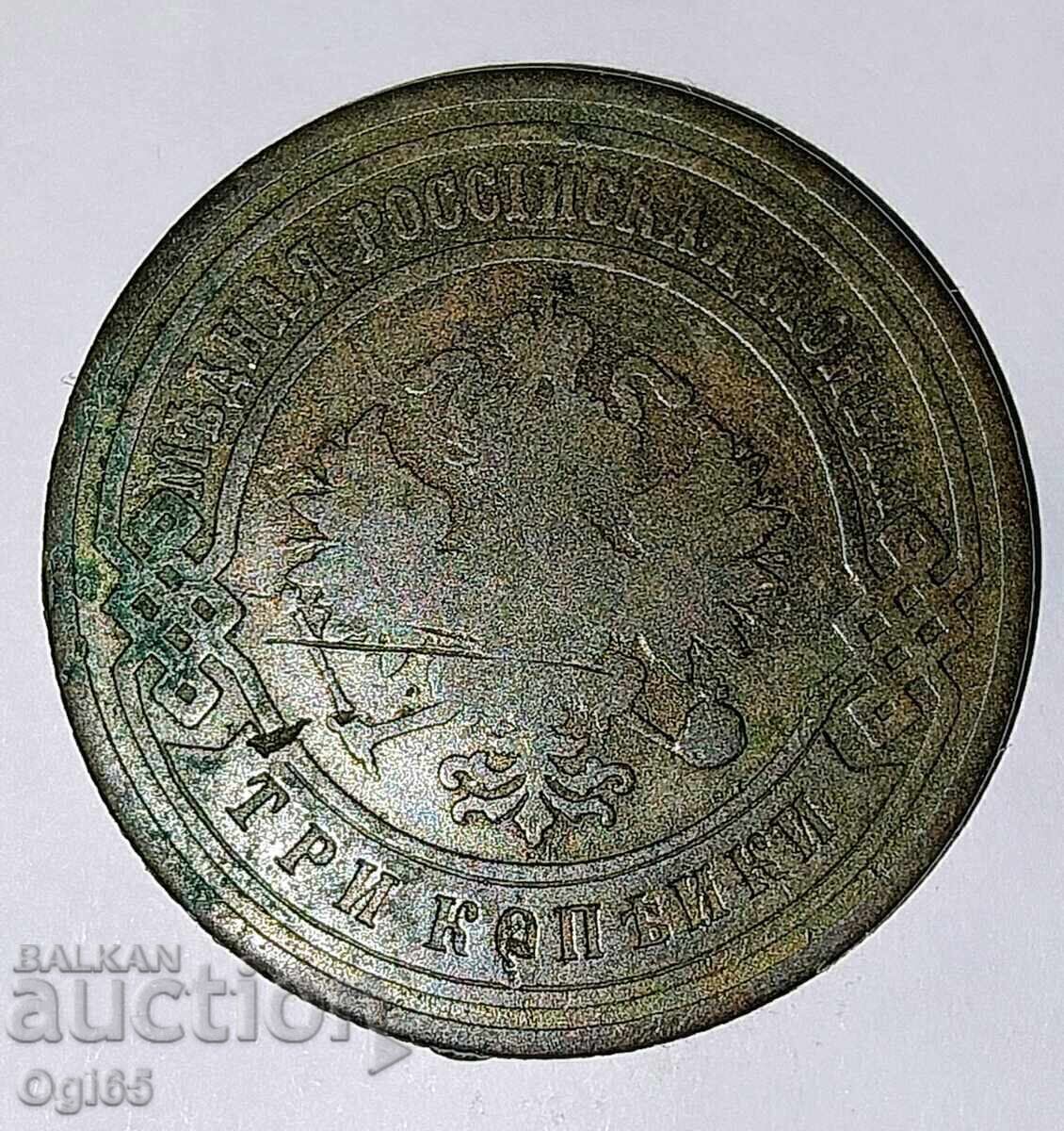 Monedă rară din cupru din Imperiul Rus, 3 copeici, anul 1903 cu preț € 5.00 | 9.78 BGN