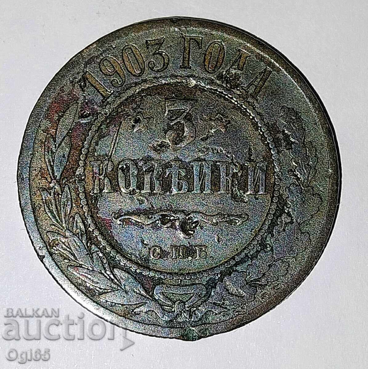 Monedă rară din cupru din Imperiul Rus, 3 copeici, anul 1903