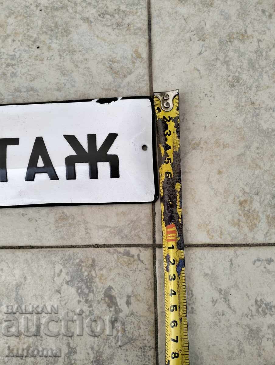 Licitație Placa veche emailata